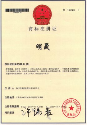 商標(biāo)注冊證